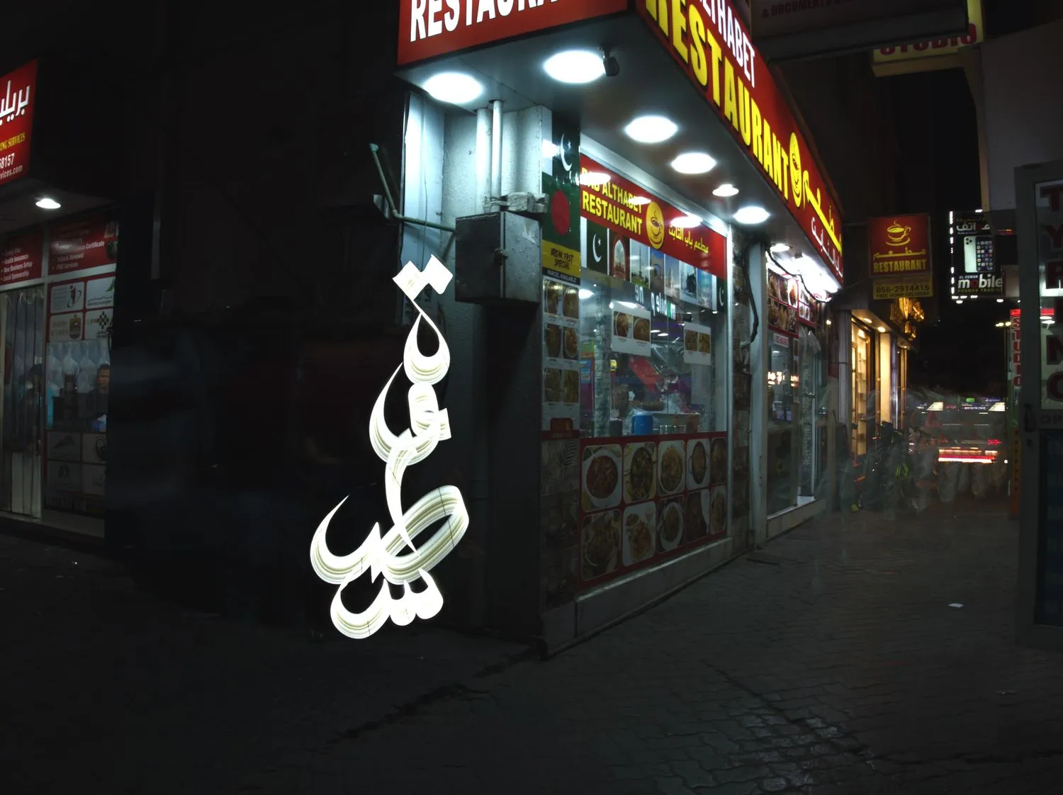 Karim Jabbari: Illuminating Tradition and Modernity through Calligraphy and Light