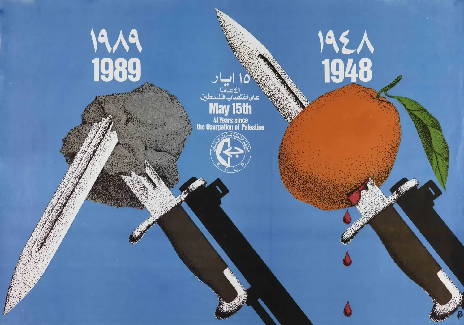 Palestinian Revolutionary Posters - Voices of Resistance and Resilience
