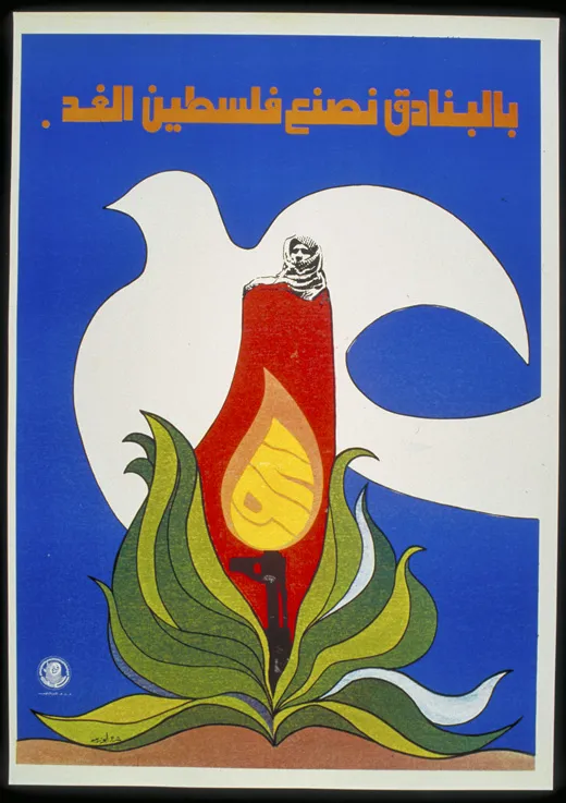 Abd Almouty Abozaid, Palestine of Tomorrow, 1981.