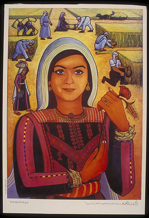 Abdel Rahman Al Muzain, Memories of a Harvest, 1977