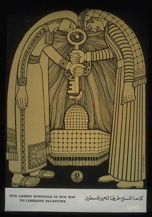 Abdel Rahman Al Muzain, Our Way to Liberate Palestine, 1980