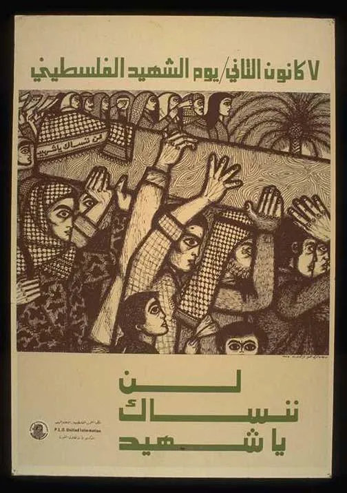 Burhan Karkoutly, We Will Never Forget You, Oh Martyr, 1975