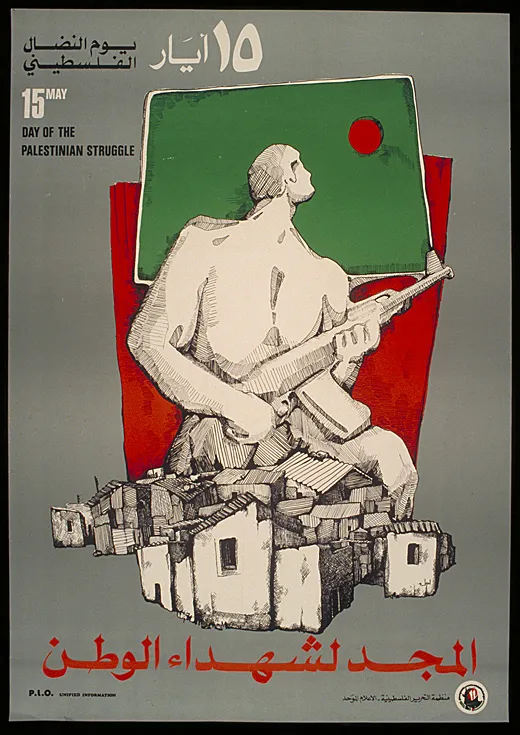Emile Menhem, Day of the Palestinian Struggle, 1976