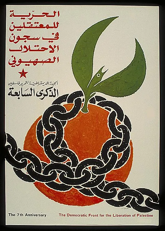 Helmi El-Touni, 7th Anniversary of the DFLP, 1976