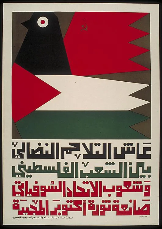 Helmi El-Touni, The Coming October Revolution, 1985