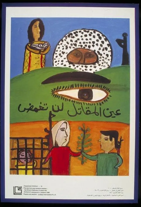Ilham Shahrour, The Eye of the Fighter Is Never Shut, 1980