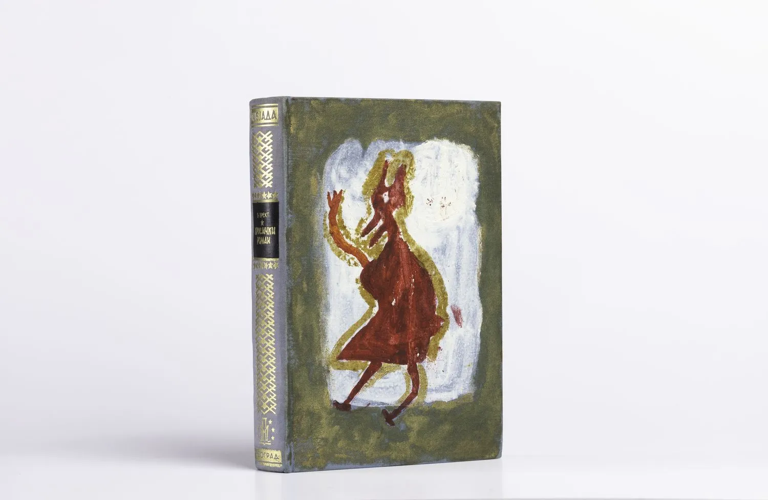 Ilija Bosilj, Red figure - for Gamulin