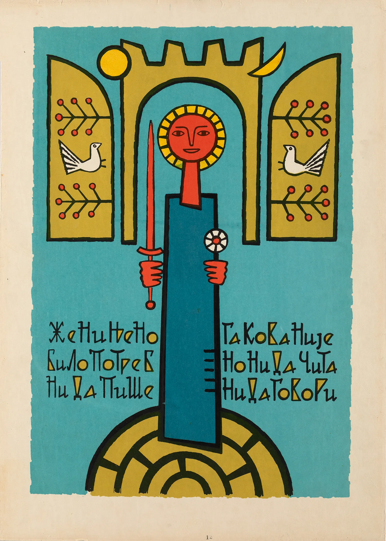Lazar Vujaklija, A Note About Darinka
