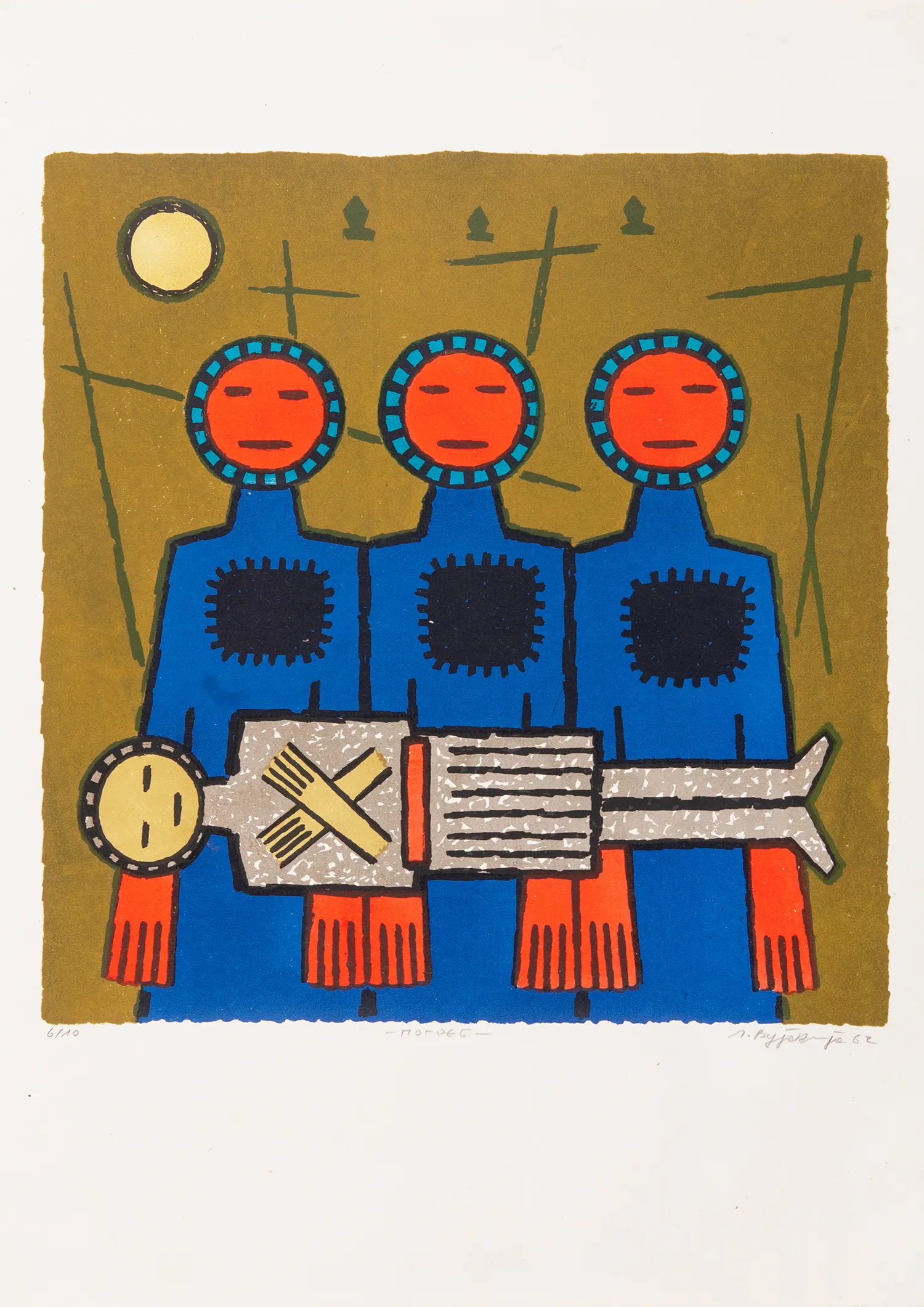 Lazar Vujaklija, Funeral (portfolio Twenty Lithographs), 1962