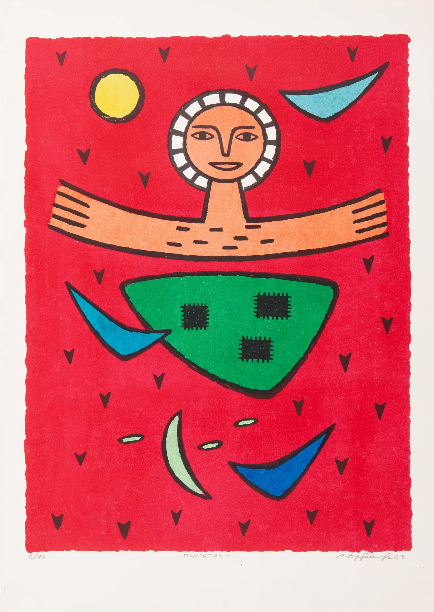 Lazar Vujaklija, Initiator (portfolio Twenty Lithographs), 1962