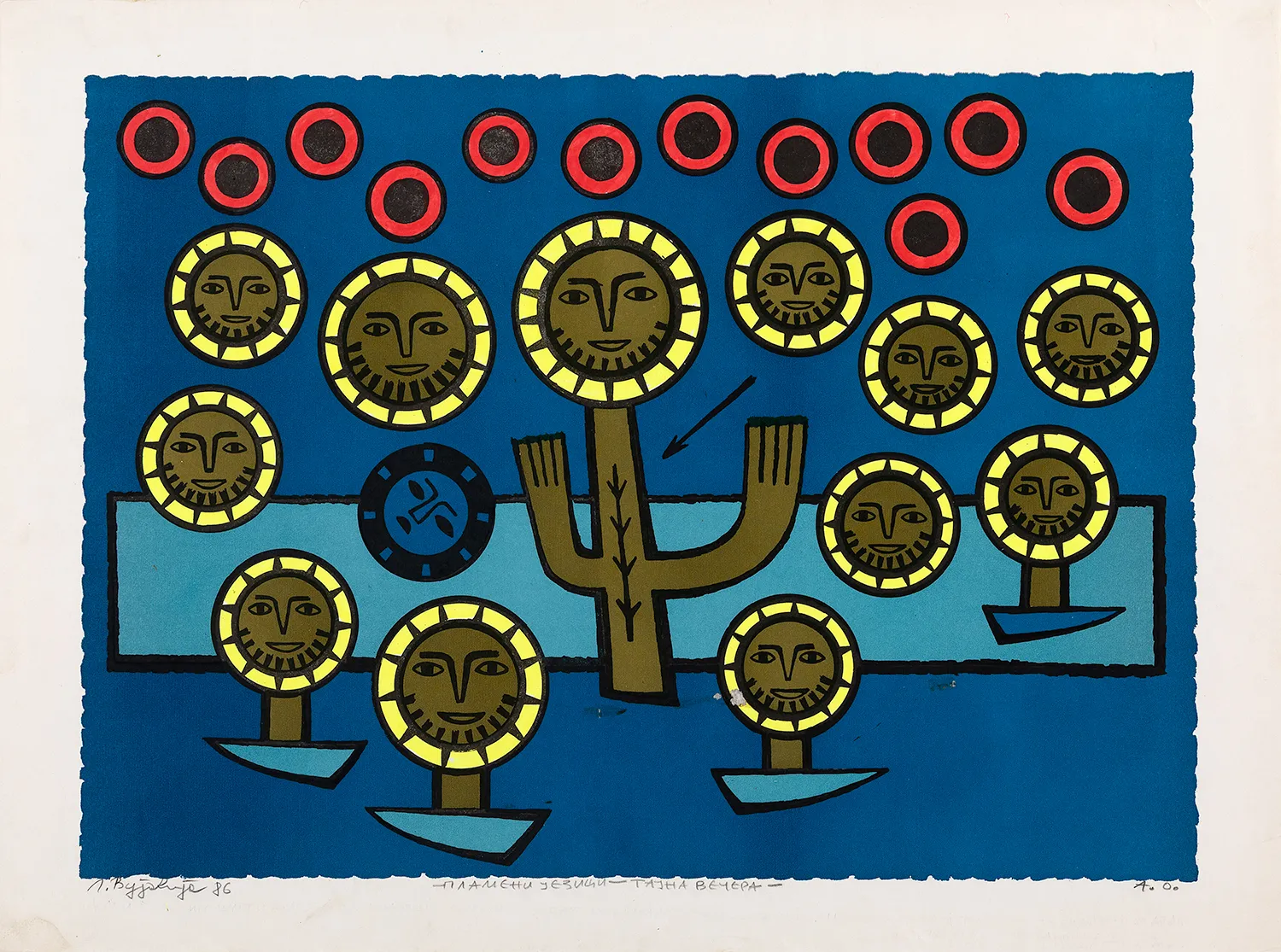 Lazar Vujaklija, Tongues of Fire - The Last Supper, 1986