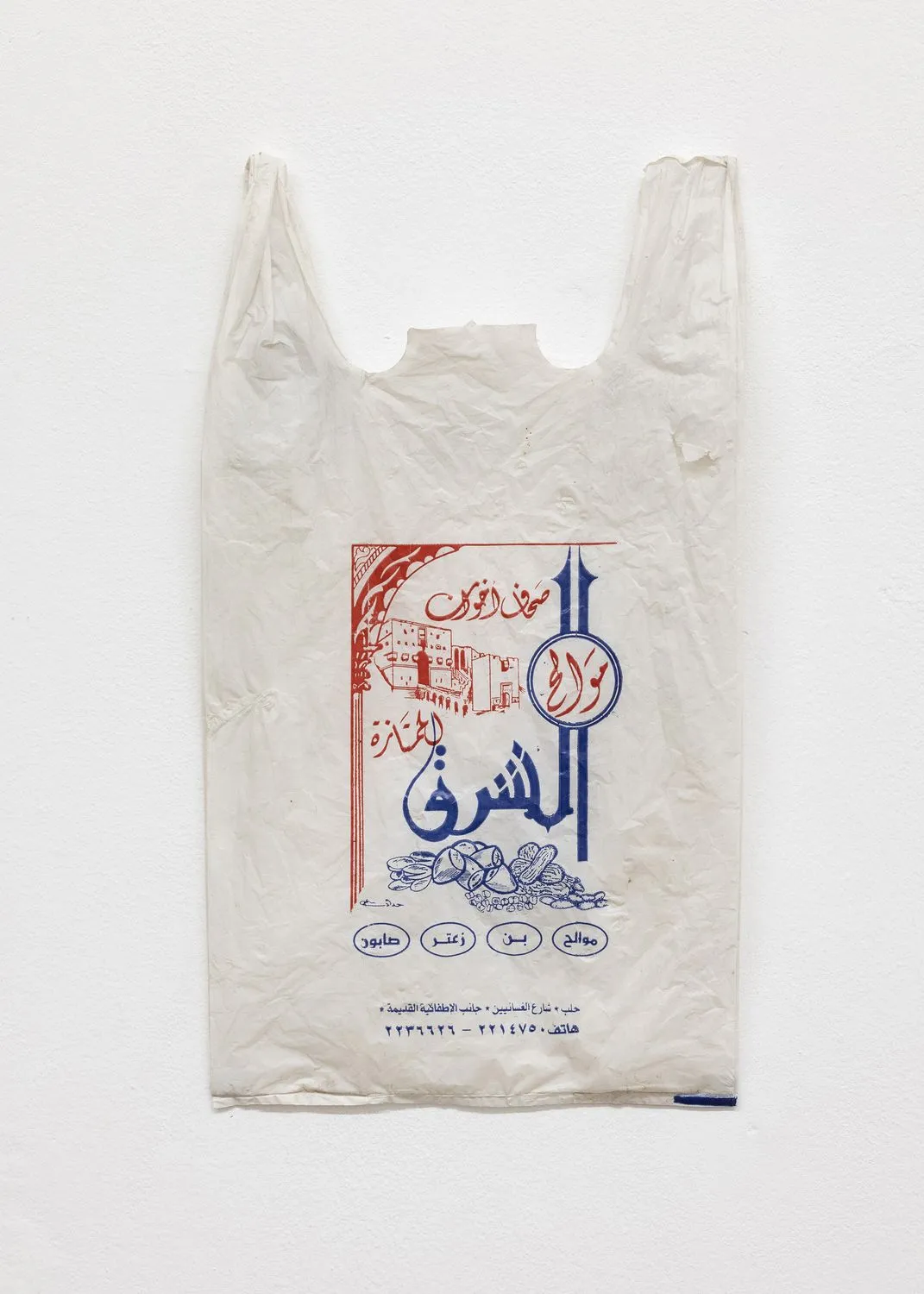 Mekhitar Garabedian, La maison de la confiance (four bags), 2025