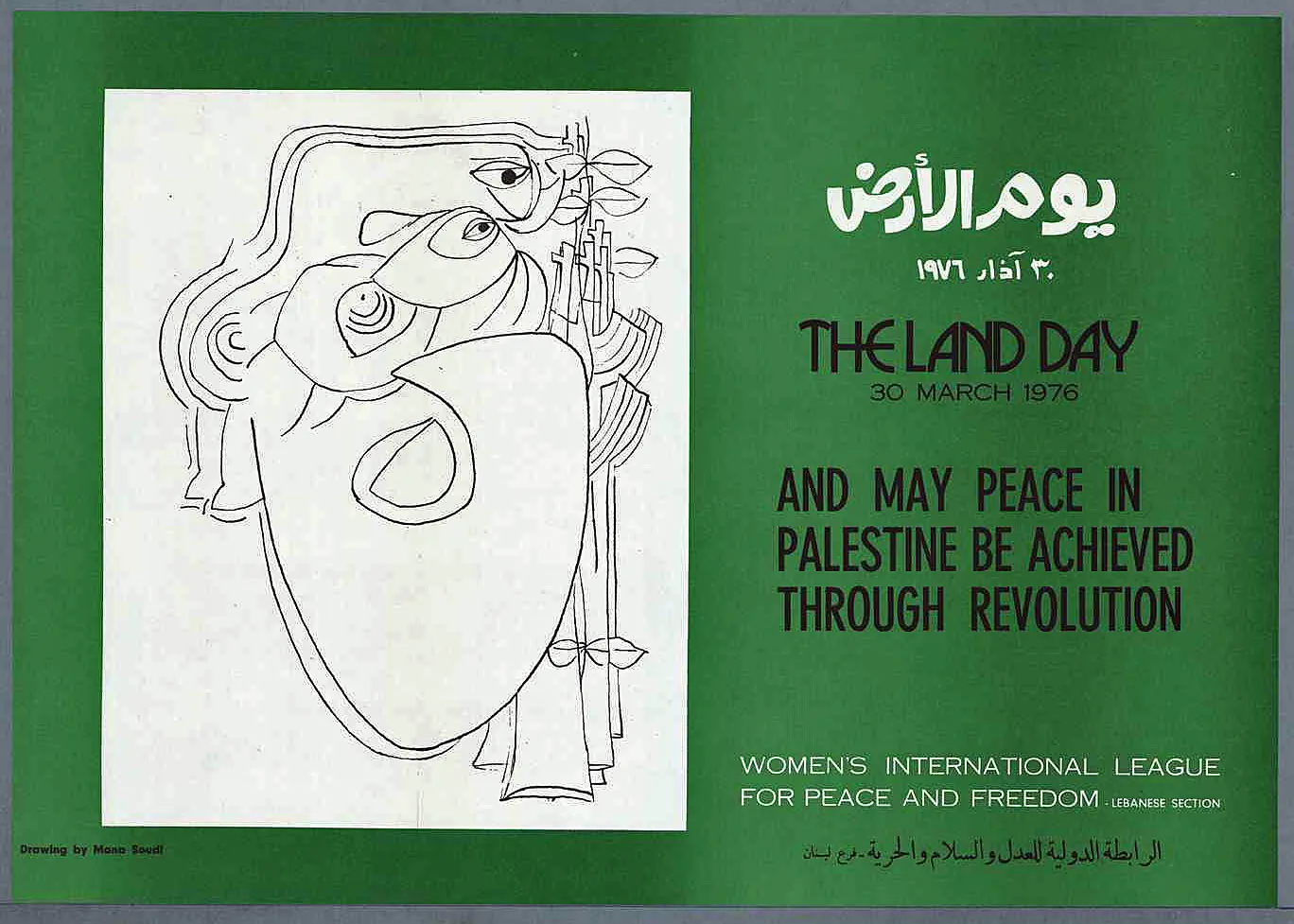 Mona Saudi, Peace In Palestine, 1976
