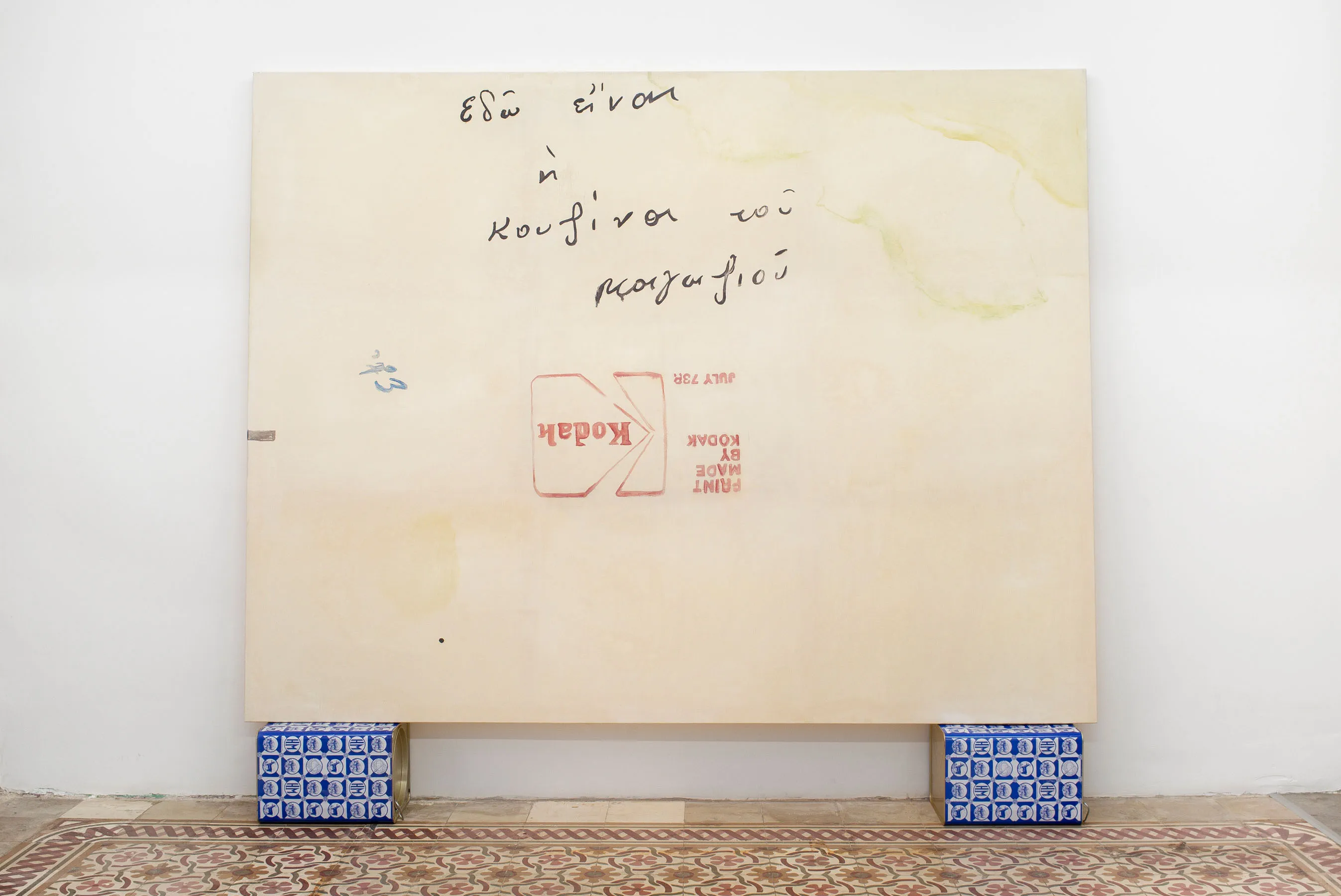 Nicole Economides, Sunday afternoon, installation shot
