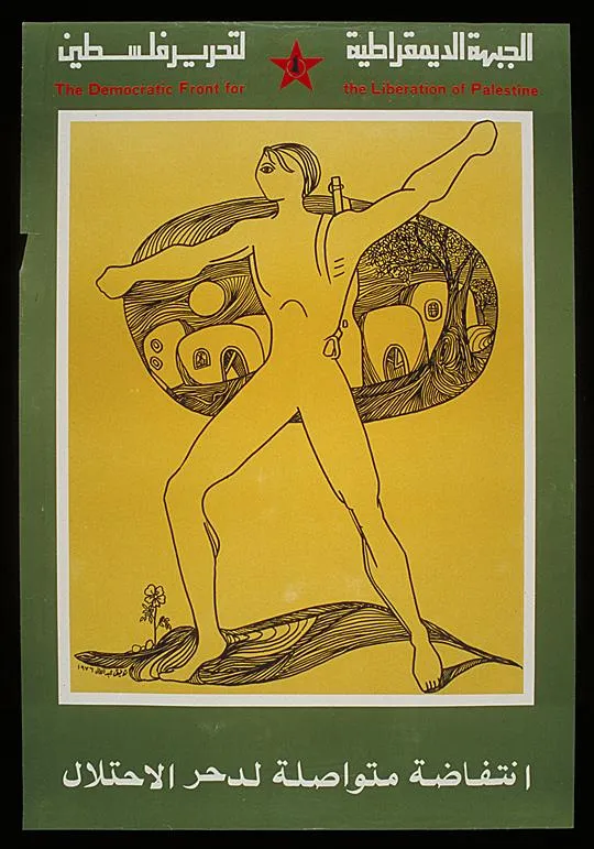 Toufic Abdul-Al, An Unceasing Intifada, 1976