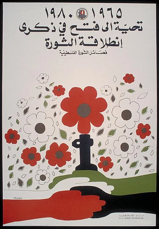 Toufic Abdul-Al, Salutations to Fatah, 1980
