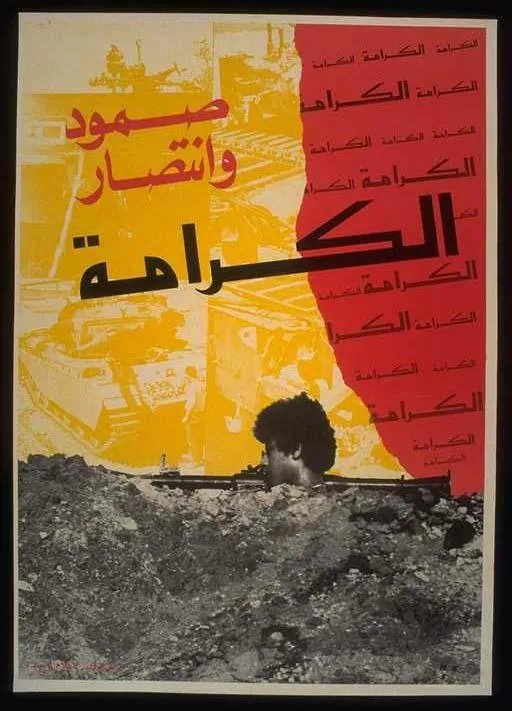 Unknown, Steadfastness and Victory - Al Karameh, 1968