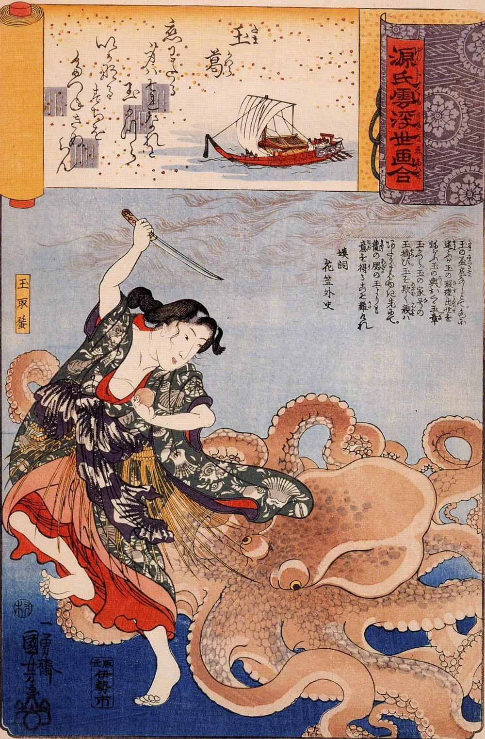 Woodblock print by Kuniyoshi depicting Tamatori fighting an octopus